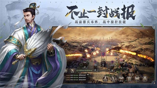 三国志威力无双破解版下载图3: