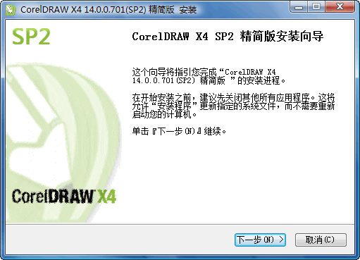 coreldrawx4补丁32位/64位通用版标准版v1.0下载?2: