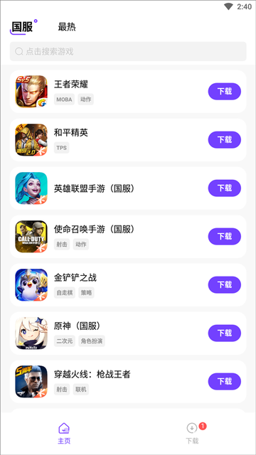 奇迹盒子官方正版v1.0.4下载图1: