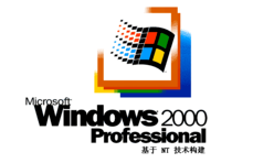 win2000补丁电脑纯净版修正版v4.0下载?1: