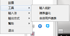 微软仓颉输入法繁体正式版v14.0.4734.1000下载?2: