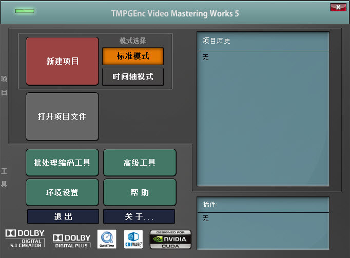 小日本转换器中文版免费版v5.1.0.46下载?1: