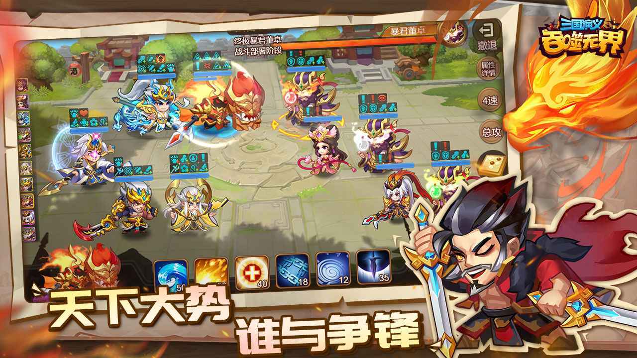 三国演义吞噬无界手游下载图1: