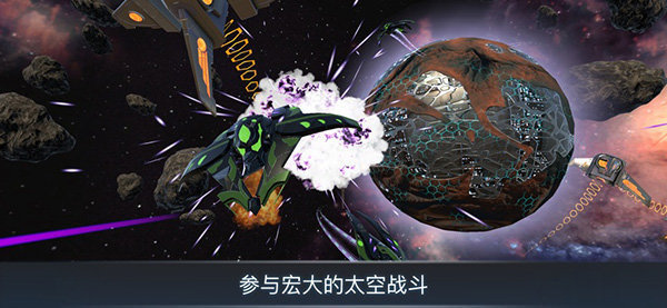 宇宙战线官方版下载图1: