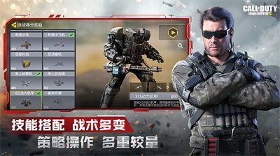 使命召唤7中文版最新版手游v1.9.39下载图3: