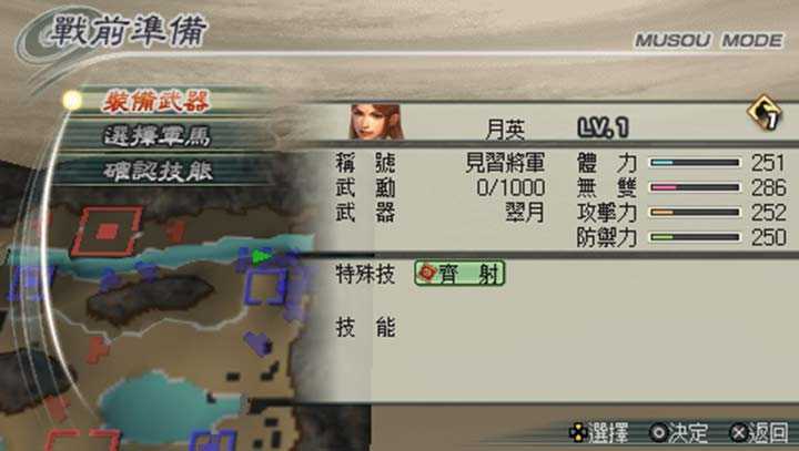 真三国无双5中文版免安装版v1.0下载图片1