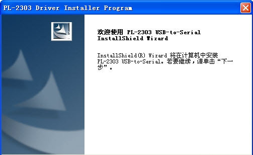 Tek力特USB转rs232串口驱动最新官方版v1.0下载图片1