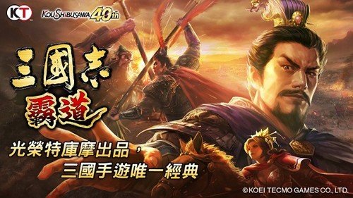 三国志霸道日服安装最新版下载图3: