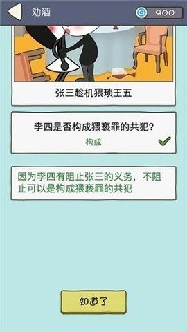 法外无狂徒官方版下载图3: