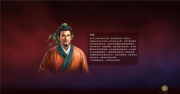 三国志13单机中文版手机v1.0.0下载图3: