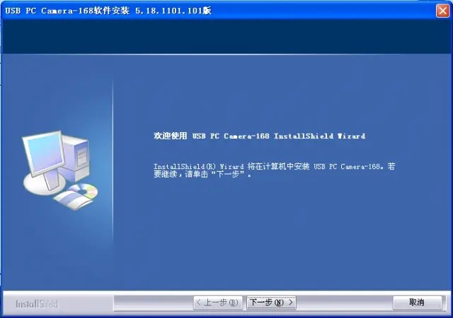 达克浩思168摄像头驱动万能版win7版V5.18.1101.101下载?1: