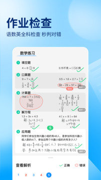 作业帮app免费最新版v14.8.0下载图2: