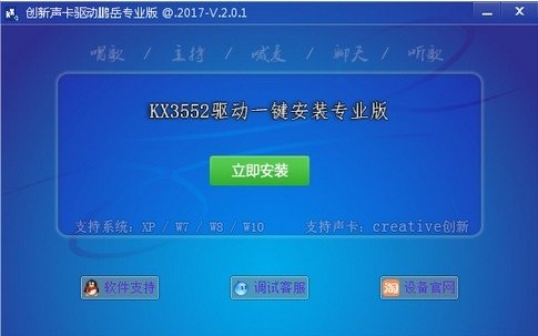 创新声卡驱动官网版win7版v4.0.18.9下载?1: