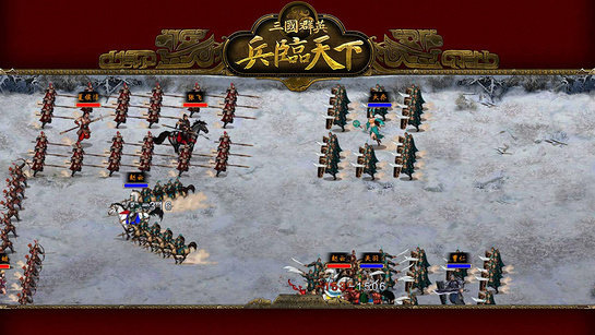 三国群英之兵临天下最新破解版下载图2: