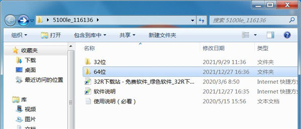 惠普5100打印机驱动正式官方版V7.0.1.24923下载?4: