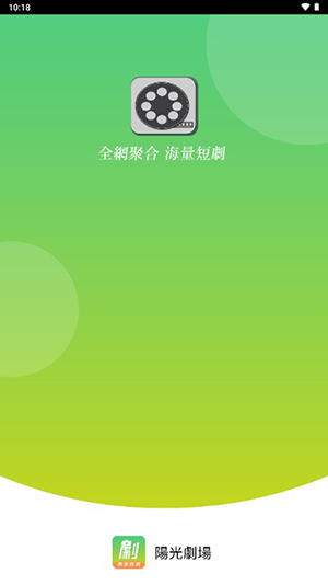 阳光剧场app最新免费版v1.0.0下载图1: