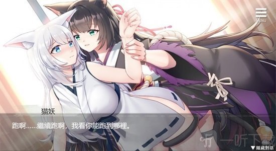 与狐妖的同居生活冷狐版v1.0下载图2: