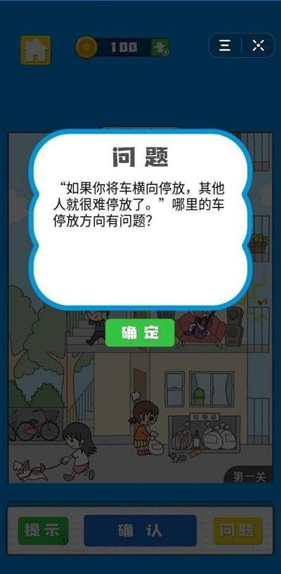 我看你不对劲下载图2: