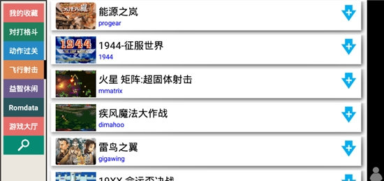 街机模拟器中文版kawaksv5.2.7下载图2: