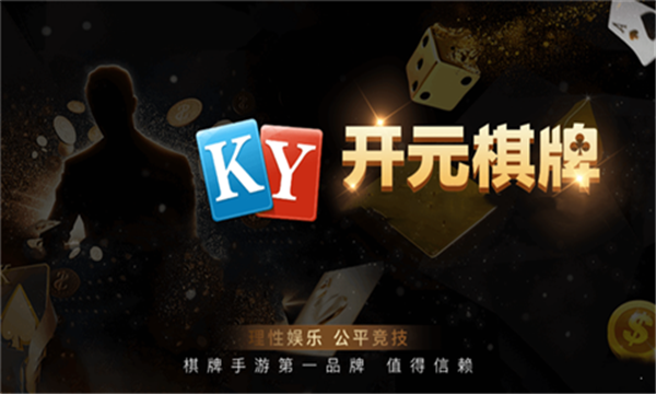 开元98.kycom标准版v1.17.2下载图3: