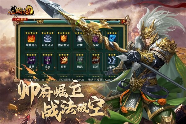 新三国争霸单机无限元宝版安装v1.62.0425下载图1: