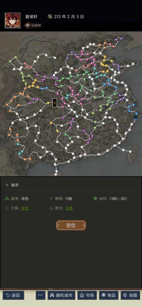 三国士族案桌手游下载图1: