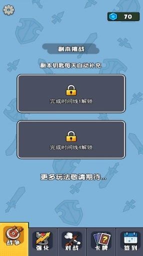 咸鱼翻身大战游戏最新版v5.0.0下载图1: