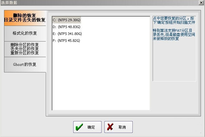 数据恢复大师注册机免费最新版v2.8.7.2下载?2: