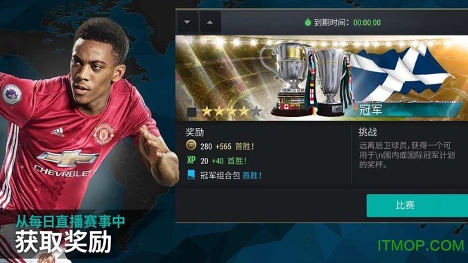 fifa2013中文版安卓手机版v18.0.05下载图1: