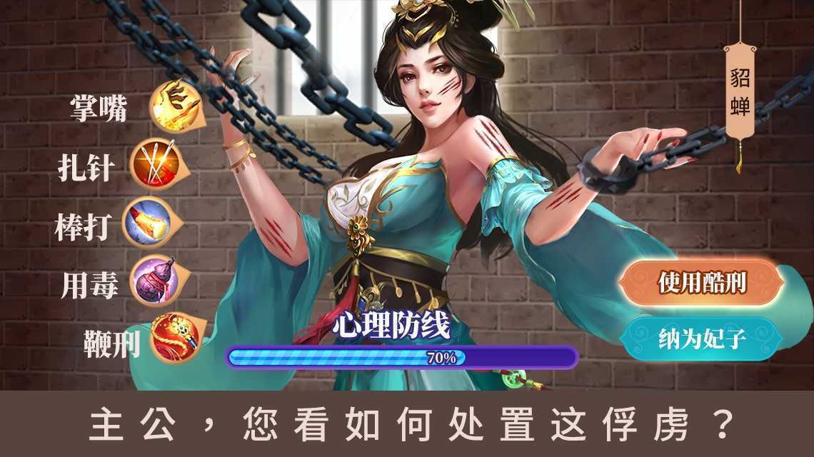 三国后宫传手机无限元宝体力版下载图2: