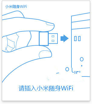 小米wifi驱动win10兼容版v2.5.0下载?3: