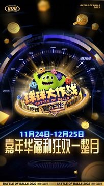 球球大作战渠道服vivo版v16.3.0下载图3: