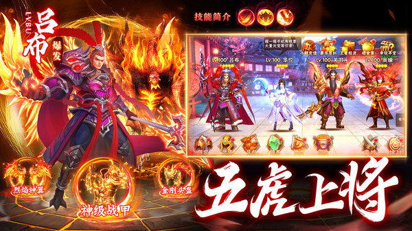 神奇三国安卓变态版v1.0.3下载图3: