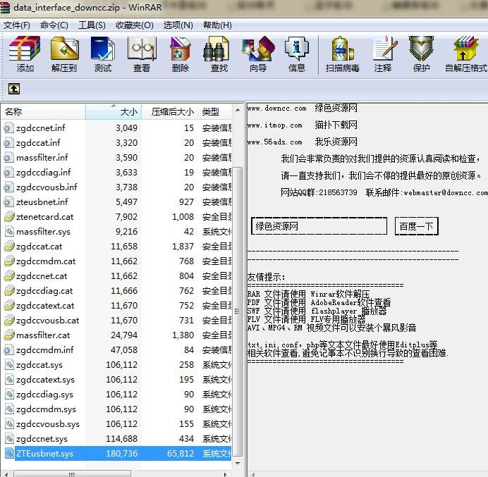 天翼无线上网卡驱动官方版标准版v1.0下载?1: