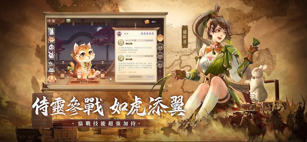 三国杀比赛版下载图3: