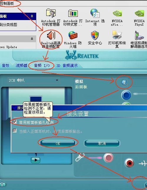 联想笔记本声卡驱动万能通用版免费版v1.0下载图片1