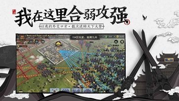 率土之滨破解版无限玉符最新版v4.3.8下载图1: