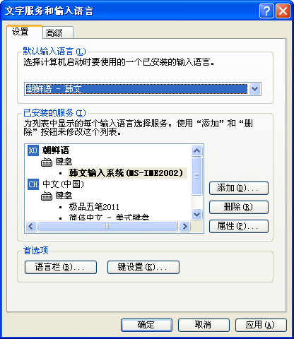 微软韩语输入法2010绿色免费版官方版v1.0下载?1: