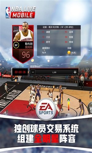 nba live 2008中文版手机版v1.0下载图4: