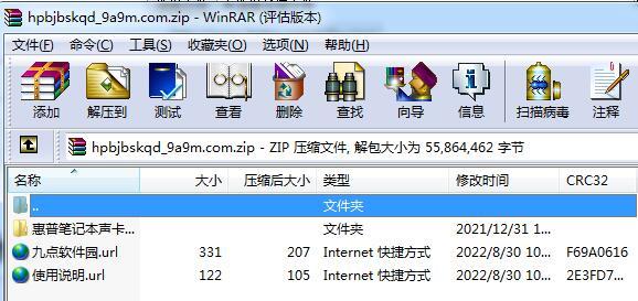 惠普声卡驱动官方版正规版v6.0.1.7564下载?2: