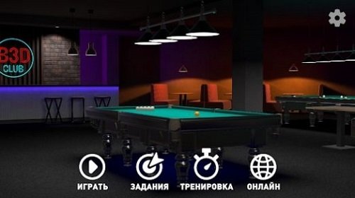 Pool3D台球(Billiards3D)最新版v1.1.64下载图3: