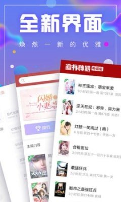 蓝悦阅读app2024官方版v8.8下载图1: