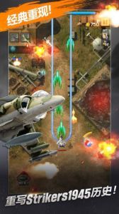 STRIKERS1945RE官方版v1.0.23下载图1: