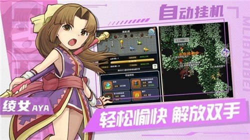 魔力宝贝旅人官网v1.9.1下载图3: