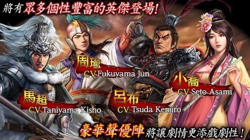 三国志霸道日服安装最新版下载图4: