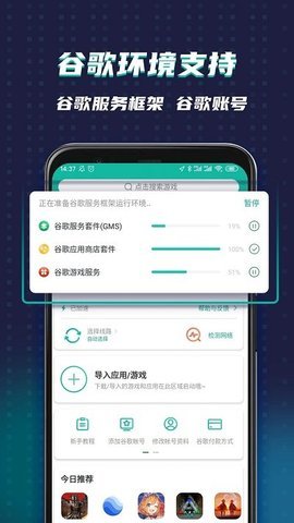 ourplay加速器官网版下载v4.9.4图片1