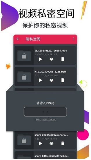 私人影音播放器手机免费版v1.7下载图1: