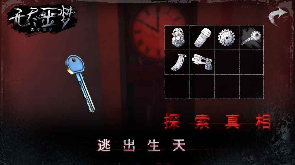 无尽噩梦4诡监狱内置修改器v1.0.7.0421下载图2: