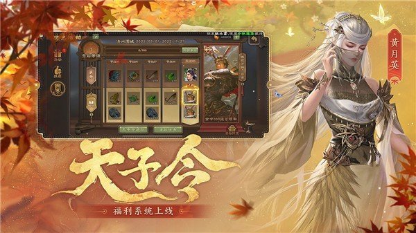 三国杀ol单机版游戏手机官网版v4.0.9下载图2: