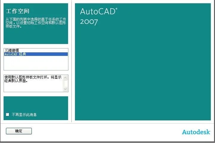 Autocad2008免安装绿色版精简版v17.1.51.0下载?3: